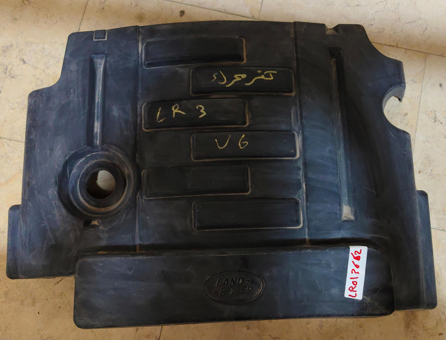 Engine top cover - USED
