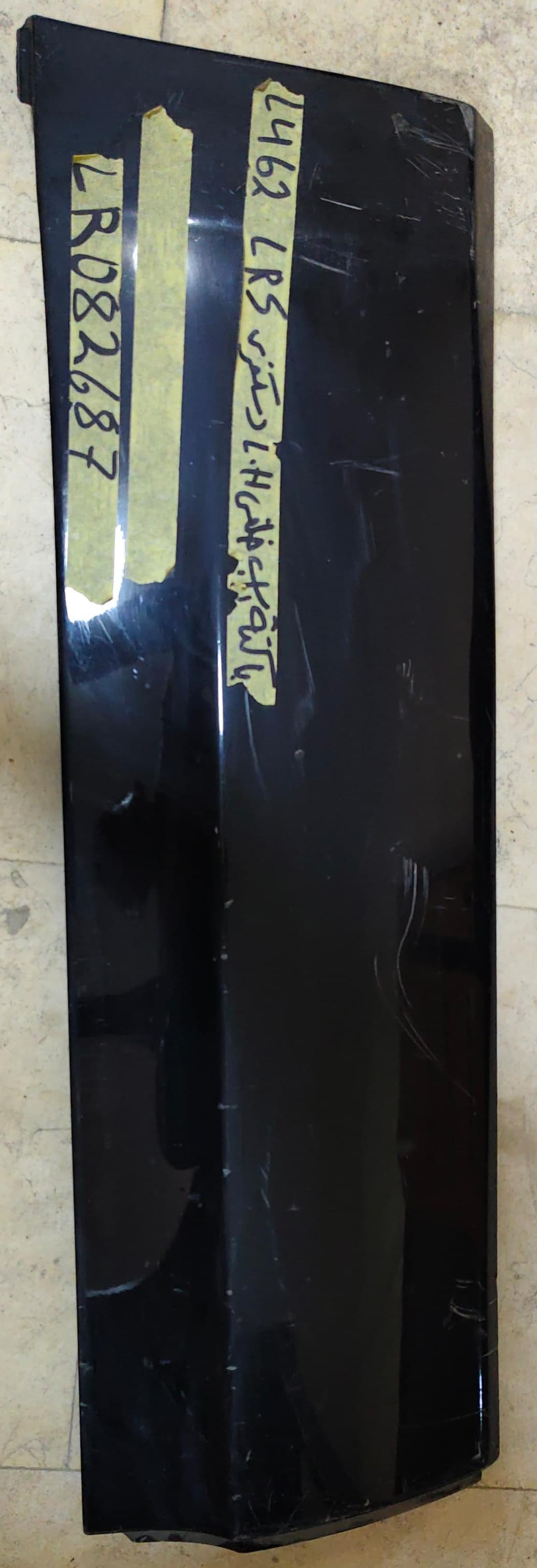 lower Door Moulding - USED